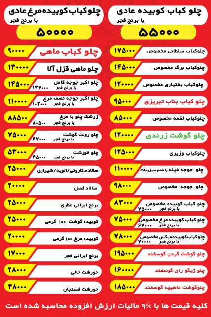 منورستوران آشپزباشی