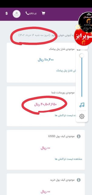 نمونه پورسانت و رضایت اعضا