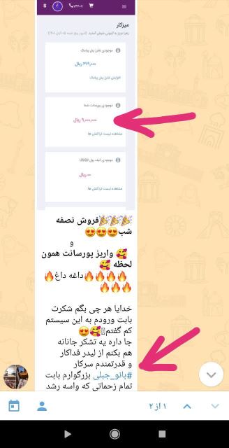 نمونه پورسانت و رضایت اعضا