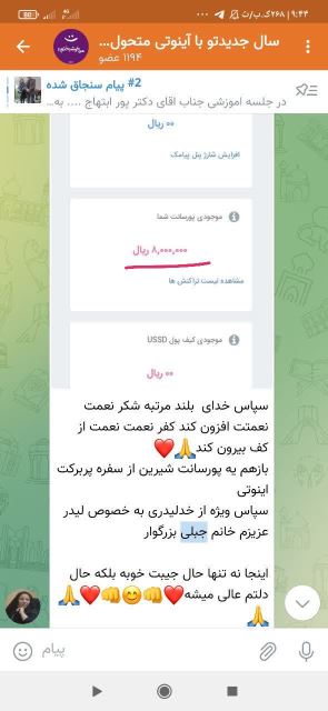 نمونه پورسانت و رضایت اعضا