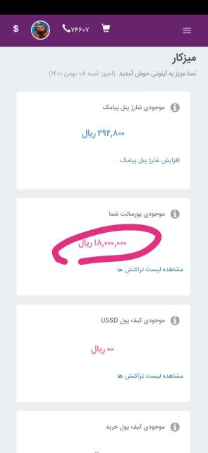 نمونه پورسانت و رضایت اعضا