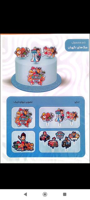 لوازم قنادی