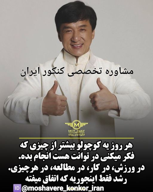 مشاوره روزانه