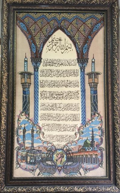 تابلو فرش آیه قران