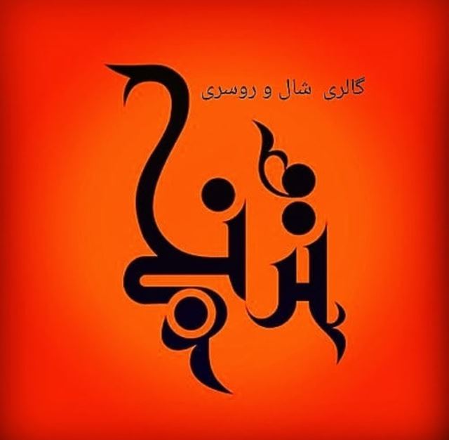 گالری ترنج