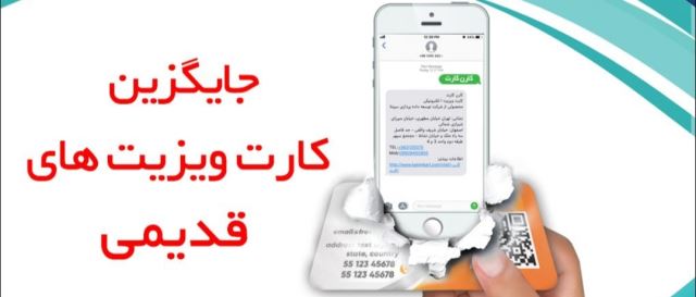 کارت ویزیت حروف فارسی یا لاتین