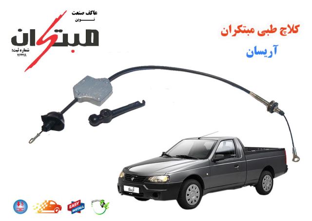 آریسان