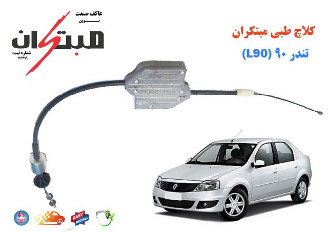 ال90
