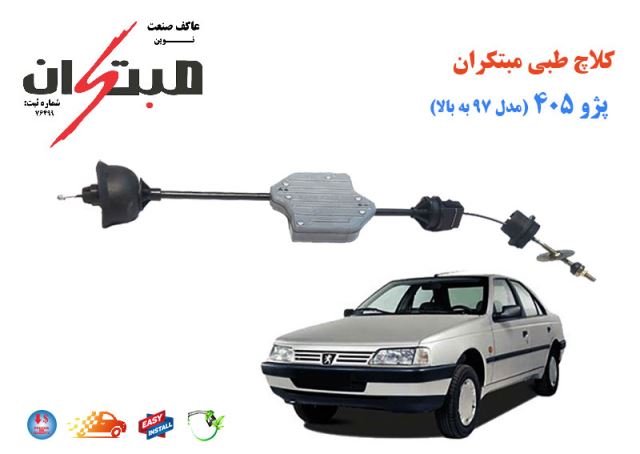 پژو405