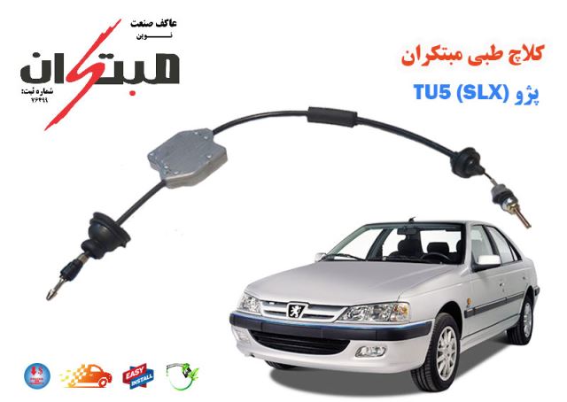 پژو پارس TU5
