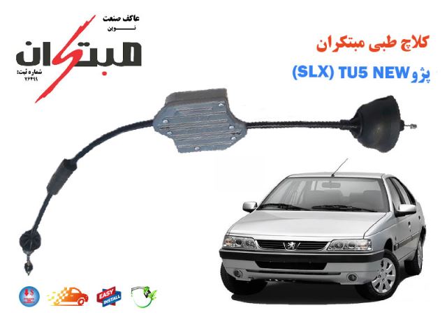 پژو پارس و405 TU5جدید