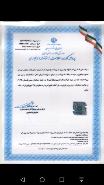 پروانه سلامت