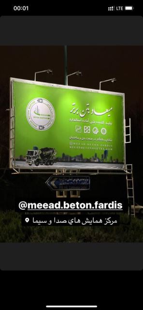 مرکزهمایش های صدا وسیما