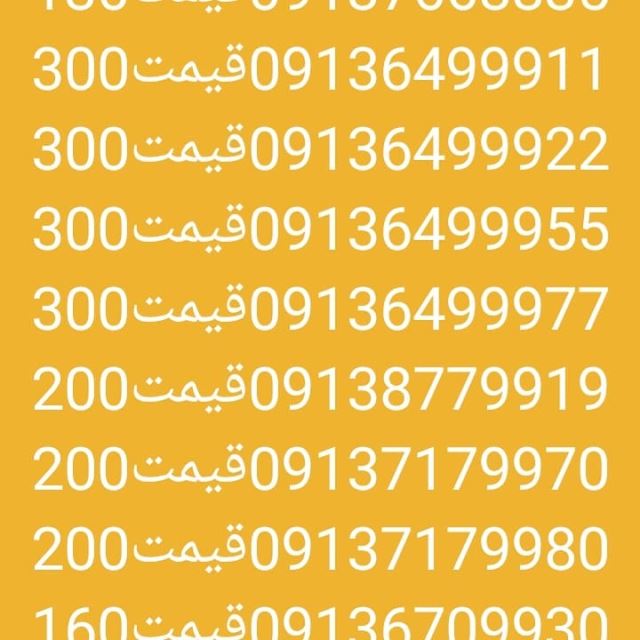 خط مورد دلخواه را انتخاب کنید