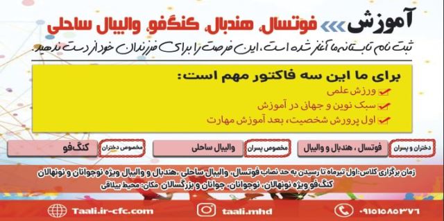 باشگاه ورزشی رویای آینده