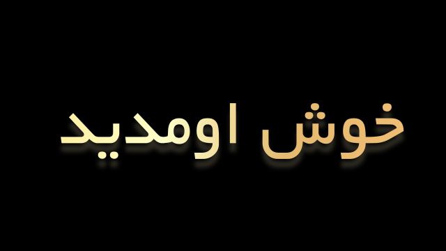اینجا قراره نام کسب و کارتون باشه 