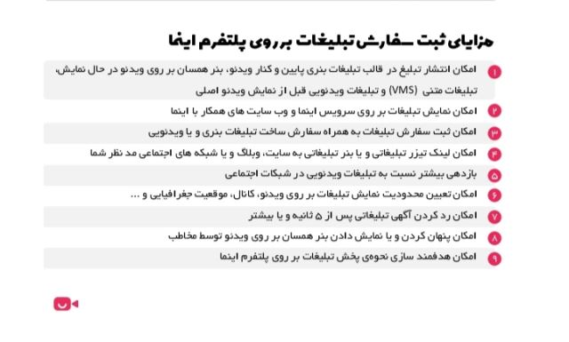 رسانه اینما