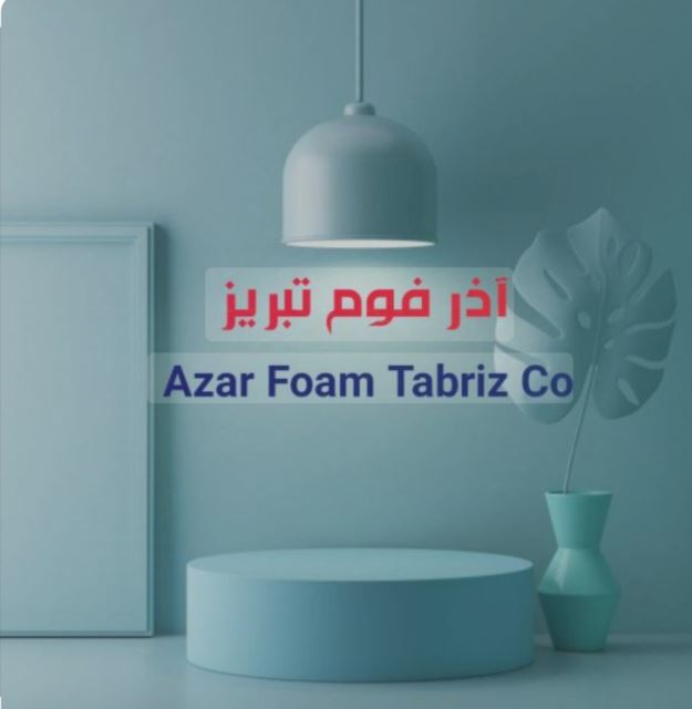 آذر فوم تبریز-گلدسته _09148153225