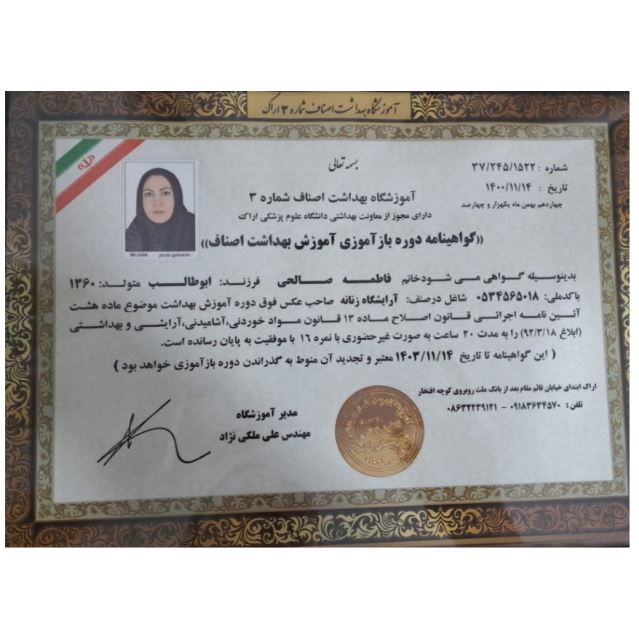 مدیریت زیبایی رخ آرا