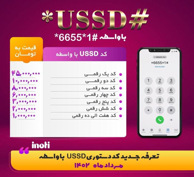 کدusd باواسطه