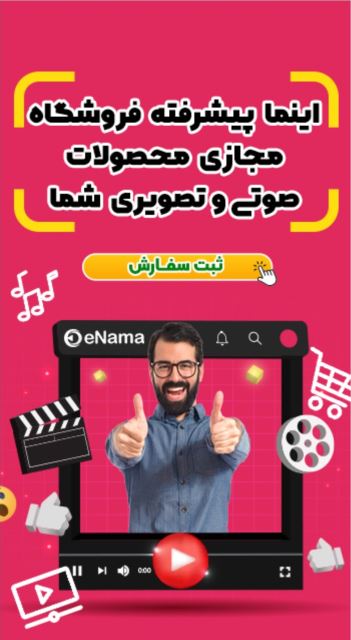 اشتراک فیلم و موسیقی 