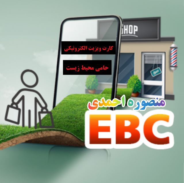 منصوره احمدی