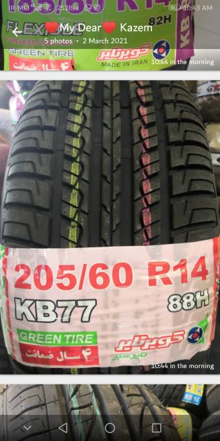 205/60R14 
