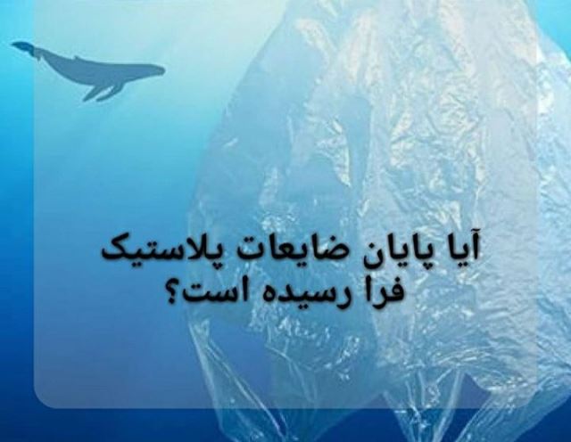 اکسا زیست تخریب پذیر