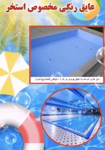 بهترین عایق نما