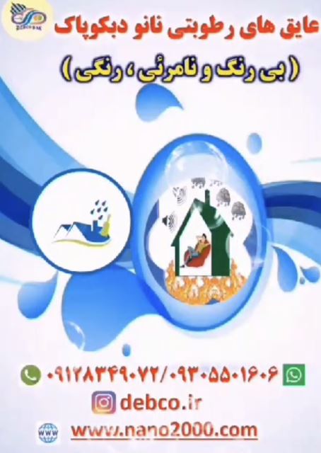 بهترین عایق نما