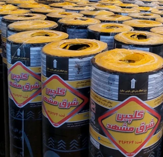 ایزوگام گلچین شرق