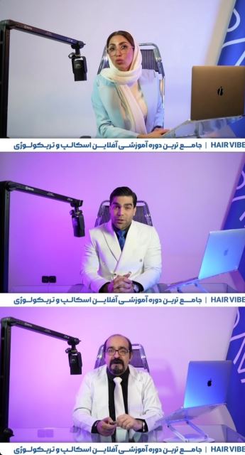 دوره افلاین هیر وایب