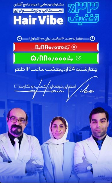 دوره جامع افلاین شیرین غفاری