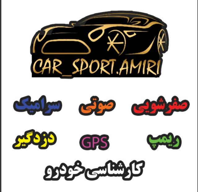 CAR-SPORT.AMIRI