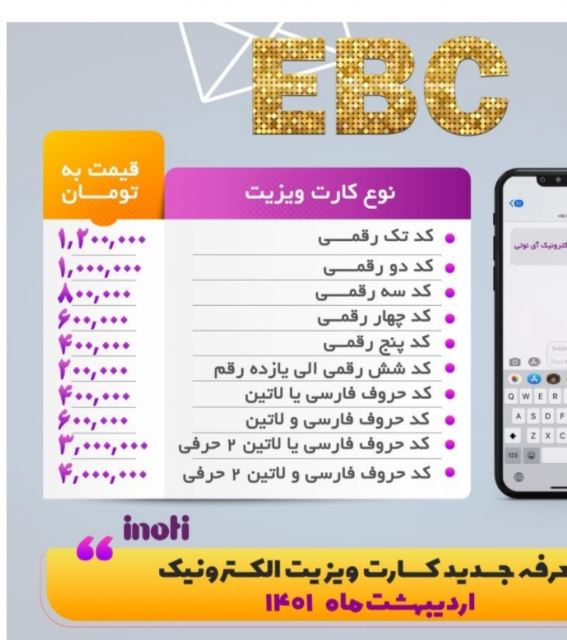 کارت ویزیت الکترونیک0
