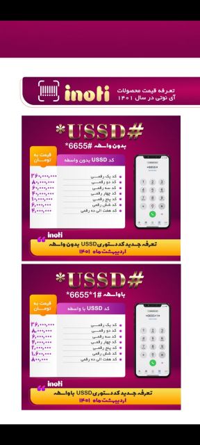 کدussd