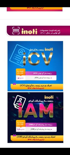 icv
