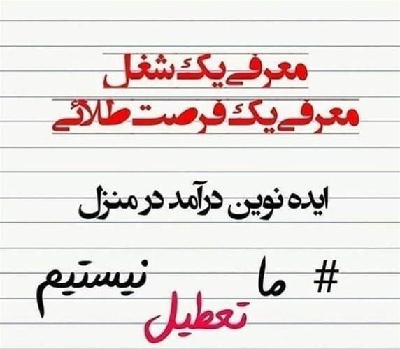 معرفی شغل