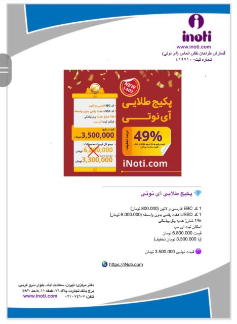 پکیج طلایی