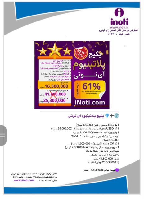 پکیج پلاتینیوم