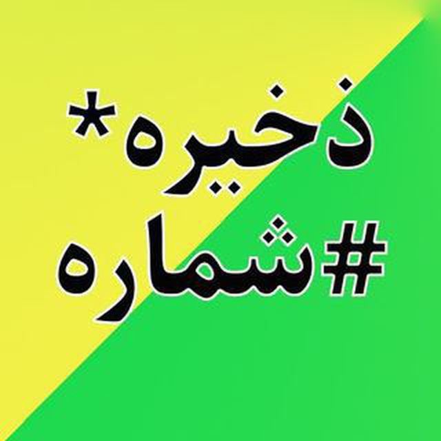 خرید کد USSD