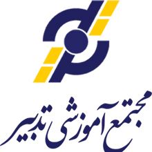 مجتمع آموزشی تدبیر-دپارتمان بیمه و بازاریابی