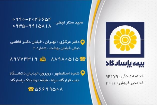 با من تماس بگیرید