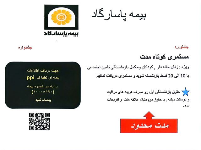 بیمه عمر با مشاوره درست،یعنی یک عمر آرامش