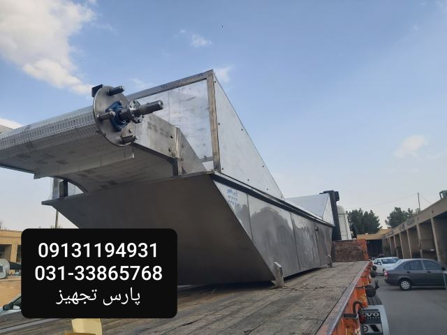دستگاه مارپیچ انتقال مواد در اصفهان