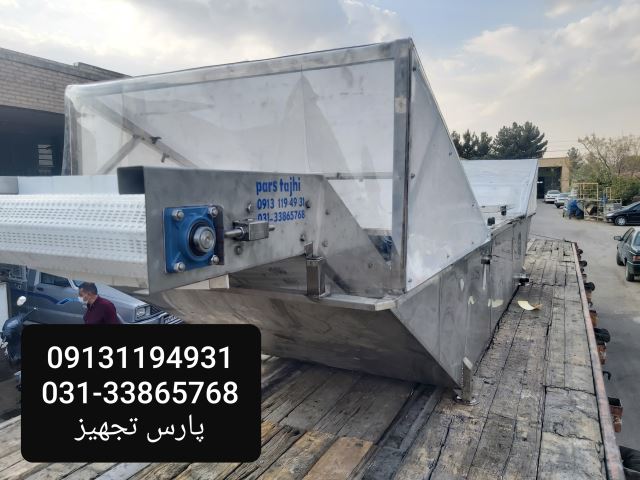 دستگاه مارپیچ انتقال مواد در اصفهان