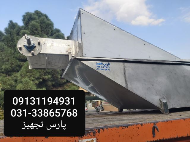 نوار نقاله انتقال مواد در اصفهان