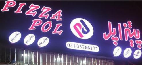 پیتزا و همبرگر در اصفهان-پیتزا پل درچه