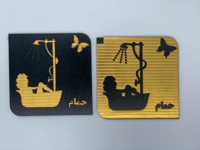 نشانگر حمام ( Bath Pointer )