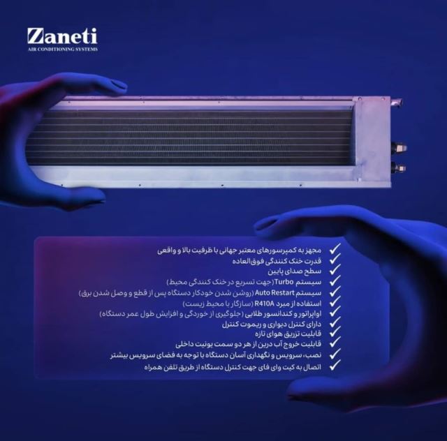 انواع داکت اسپلیت